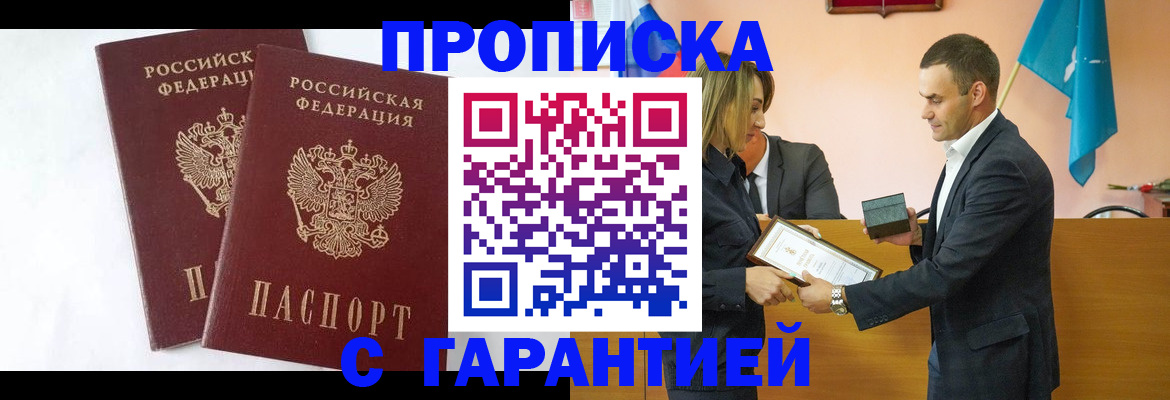 временная регистрация законно в Нариманове