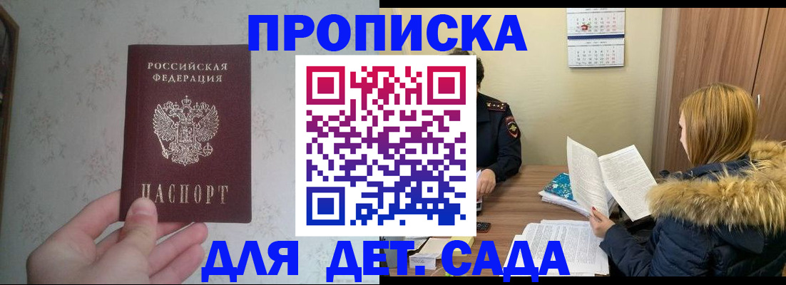 прописка для военкомата в Нариманове