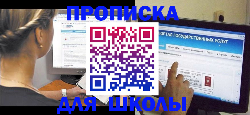 прописка паспорт в Нариманове